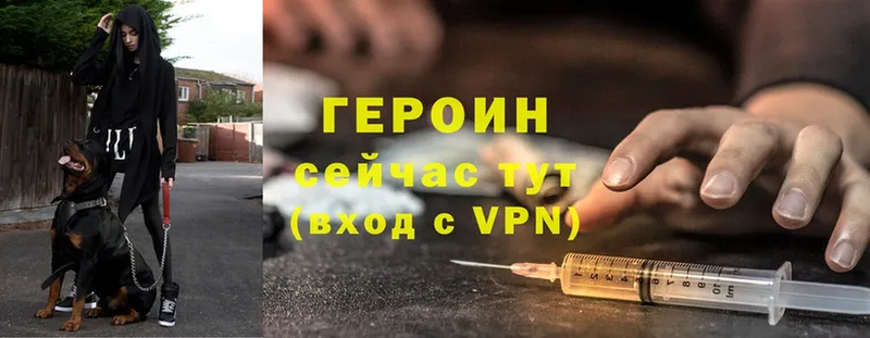 купить наркотики сайты  мега   Героин Heroin  Жиздра 