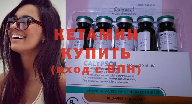 Кетамин ketamine  Жиздра 