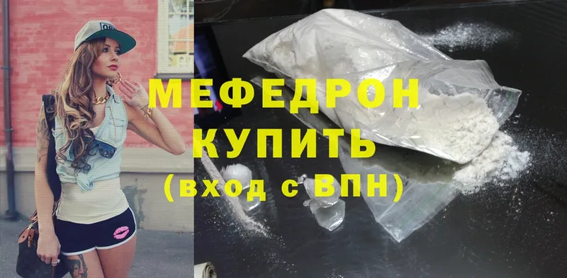 где купить наркоту  Жиздра  МЕФ mephedrone 